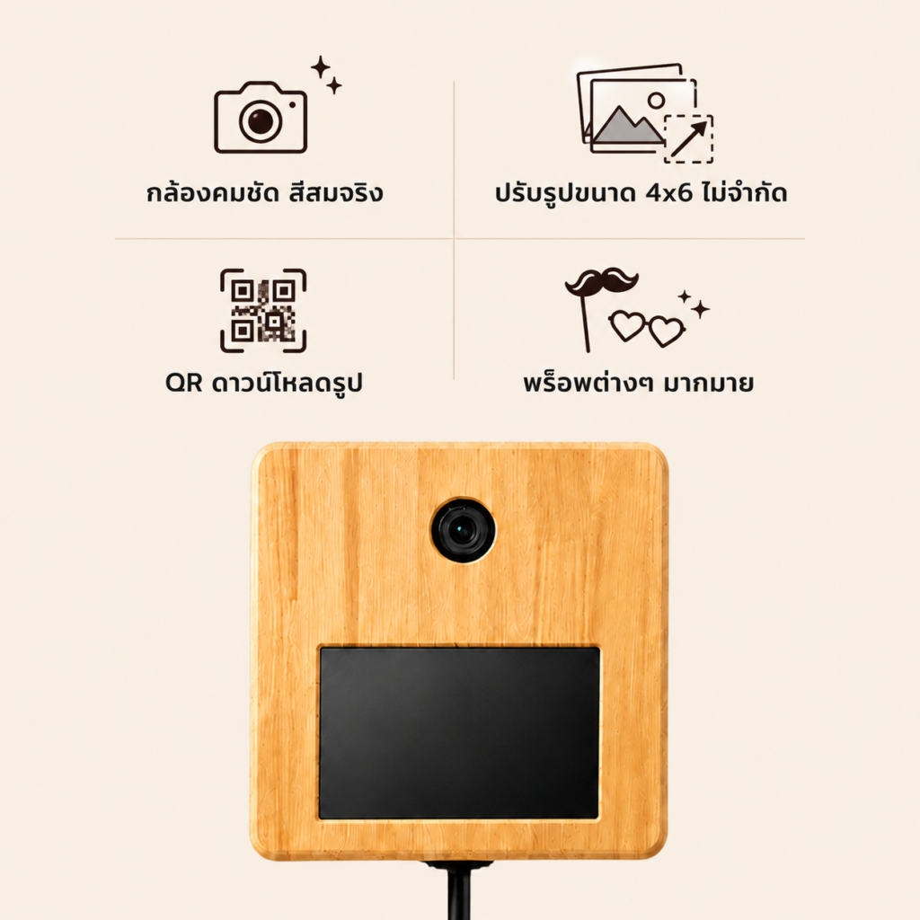 UBOX Photobooth